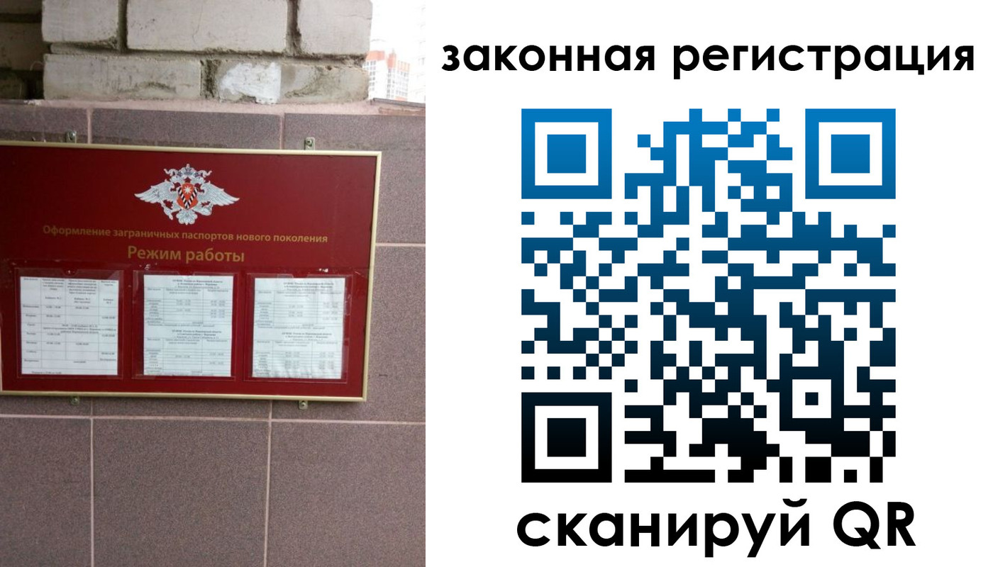 временная регистрация для школы в Севастополе